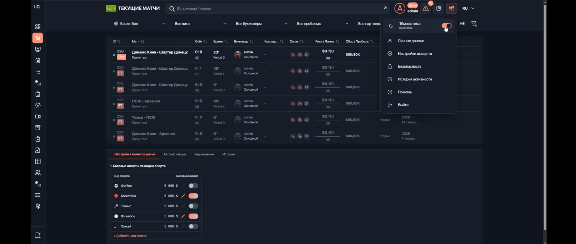 BCore current matches screen