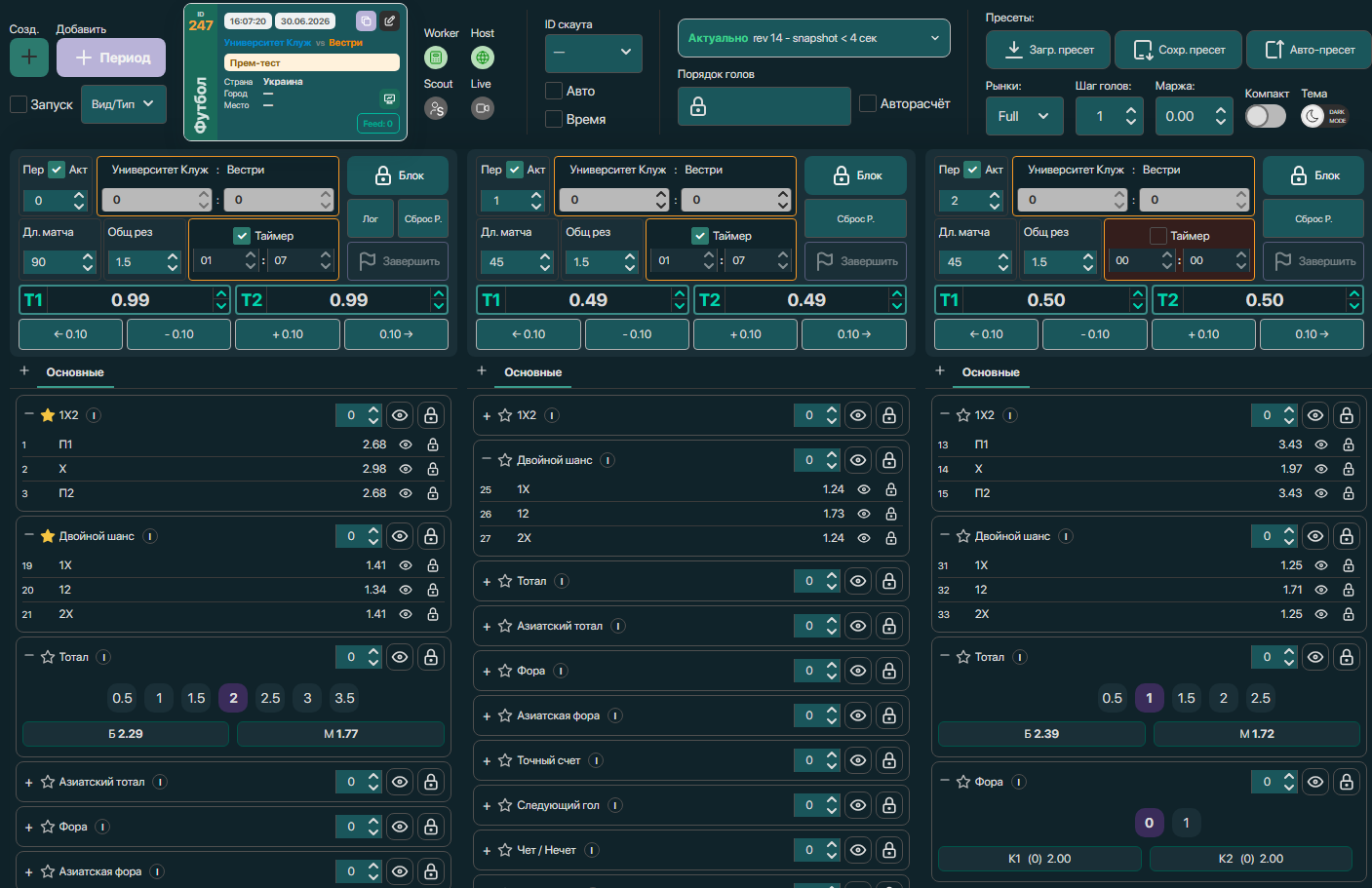BCore Web Robot match operation screen